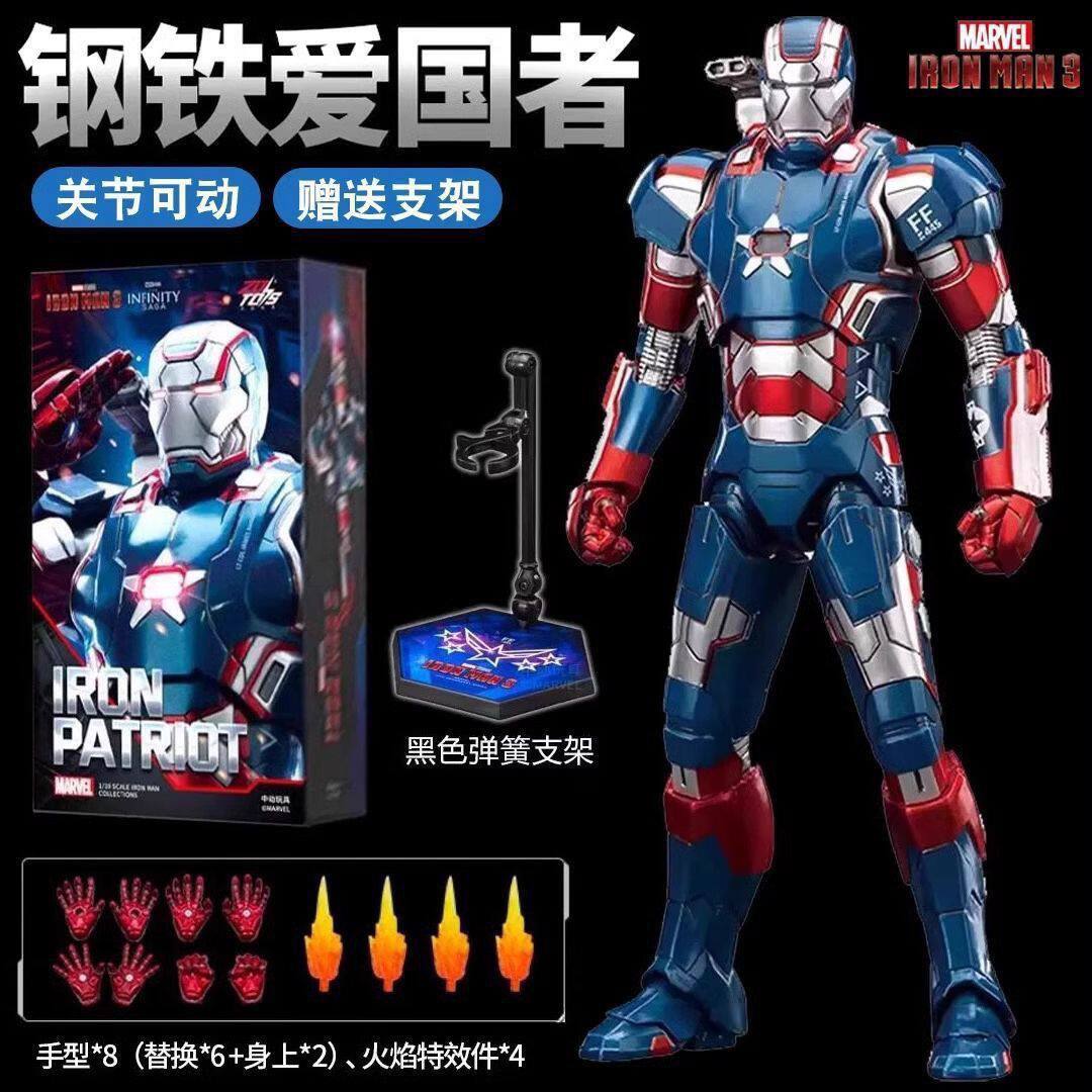 中动钢铁侠战争机器爱国者马克MK1MK2突袭者MK5153可动手办玩具