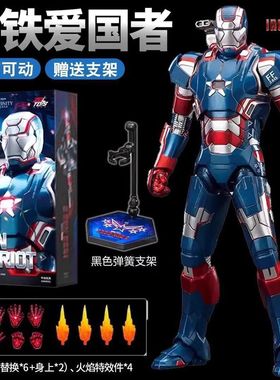 中动钢铁侠战争机器爱国者马克MK1MK2突袭者MK5153可动手办玩具