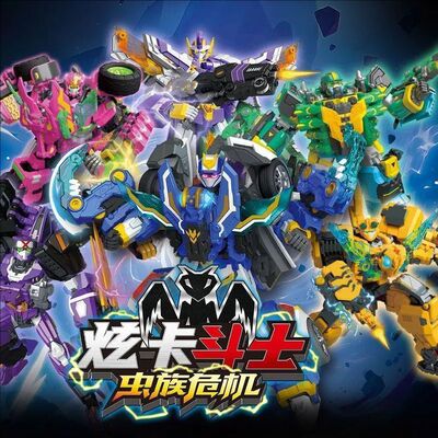 第四季炫卡斗士4虫族危机变形机器人玩具炫蓝闪电S疾影螳螂男孩
