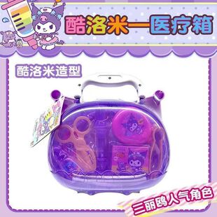 Sanrio凯蒂猫酷洛米三丽鸥医疗箱儿童仿真过家家玩具女孩生日礼物