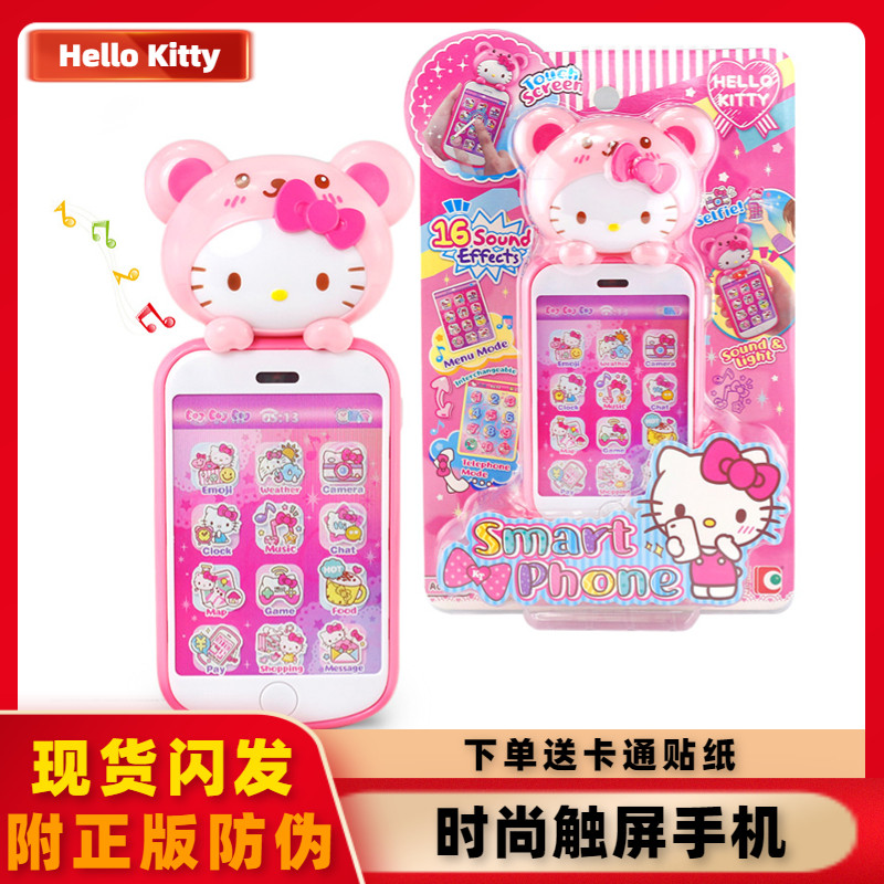 凯蒂猫手机女孩过家家