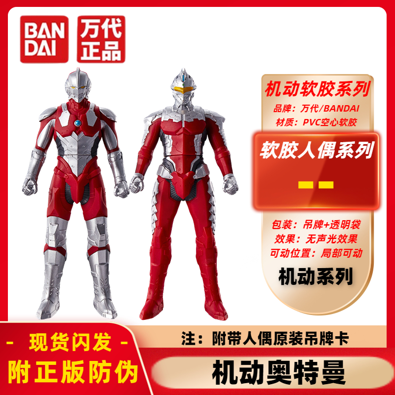 万代软胶人偶系列关节可动