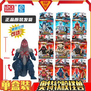 正版奥特曼怪兽软胶可动人偶系列哥尔赞金古桥谢帕顿迪玛伽玩具