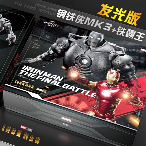 【新品】中动玩具铁霸王+钢铁侠MK3发光版1920漫威收藏摆件手办
