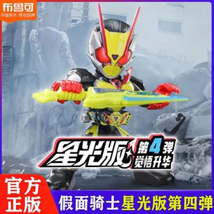 布鲁可积木人假面骑士星光版第4弹觉悟升华可动拼装人偶假面骑士