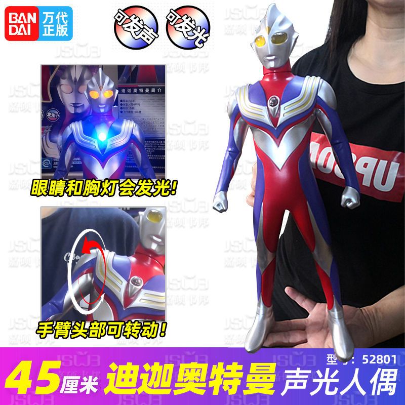 万代正版迪迦银河巨大奥特战士45厘米奥特曼声光人偶模型玩具礼物