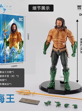 泛乐Fondjoy超人海王DC手办蝙蝠侠关节正义联盟模型正版