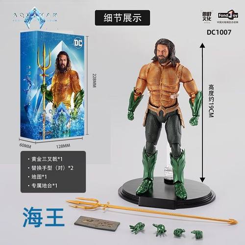 泛乐Fondjoy超人海王DC手办蝙蝠侠关节正义联盟模型正版