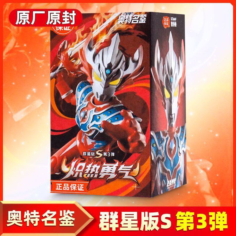 布鲁可积木人奥特曼群星版S第3弹迪迦奥特曼艾克斯奥特曼玩具