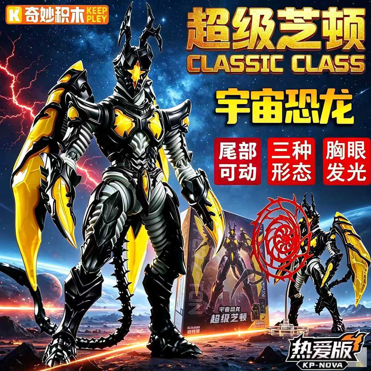 奇妙积木人热爱版宇宙恐龙奥特曼怪兽超级芝顿海帕杰顿人偶模型