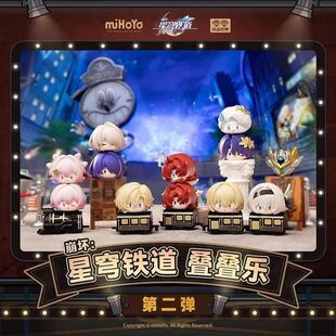 玩点无限崩坏星穹铁道叠叠乐第2弹潮流盲盒周边桌面摆件礼物