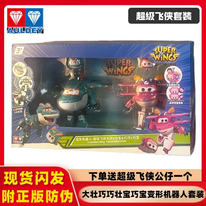 奥迪双钻变形机器人模型玩具