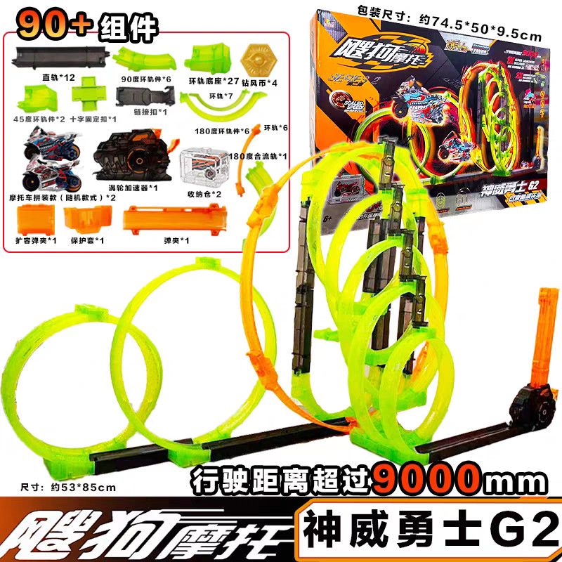 正版神威勇士爱动飕狗摩托车2代赛车模型玩具炫酷小套装91204-2B