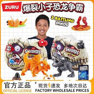 zuru爆裂小子恐龙对决盲盒蛋骷髅头骨争霸男孩子玩具公仔摆件礼物