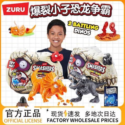 zuru爆裂小子恐龙对决盲盒蛋骷髅头骨争霸男孩子玩具公仔摆件礼物