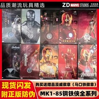 中动钢铁侠MK39漫威复仇者联盟十周年50双子星马克85可动人偶玩具