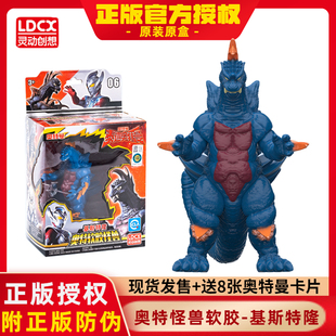 正版泰迦奥特曼软胶人偶系列 奥特怪兽软胶 基斯特隆 模型玩具