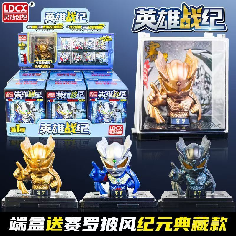 灵动创想奥特曼英雄战纪场景发光人偶盲盒公仔赛罗模型玩具男正版