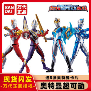 正版万代特利迦奥特曼超可动系列 德凯 赛文光暗形态人偶模型玩具