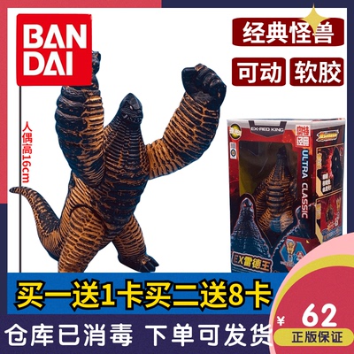 万代贝利亚奥特曼经典怪兽