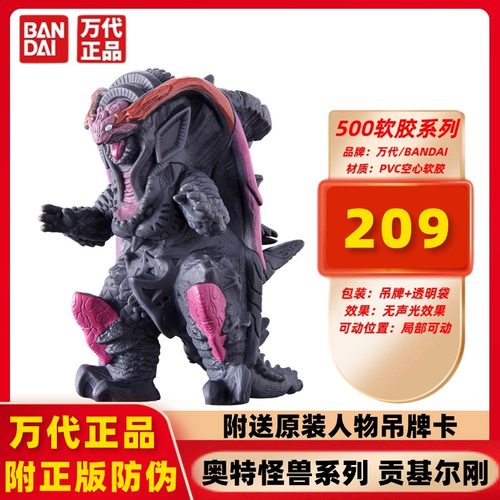 万代奥特曼软胶人偶玩具