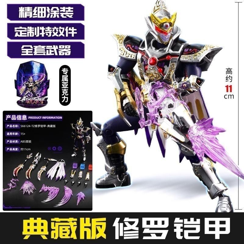 奥迪双钻正版铠甲勇士手办修罗典藏版帝皇侠铠装拿瓦可动人偶模型