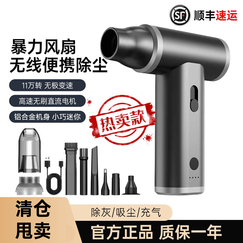手持11万转迷你暴力无刷涡轮风扇电脑键盘除灰吸尘多肉吹水吹尘枪