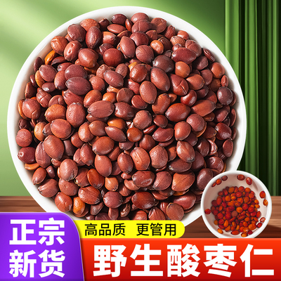 酸枣仁中药材正品官方旗舰