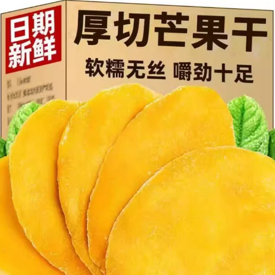 新货芒果干500g罐装水果干果脯蜜饯休闲解馋零食儿童厚切新鲜烘焙