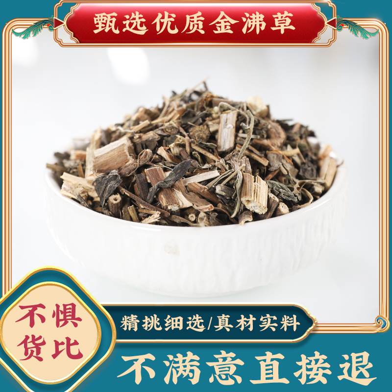 金沸草中药材新货500g克正品金佛白芷胡旋复梗黄花金钱春季茶包