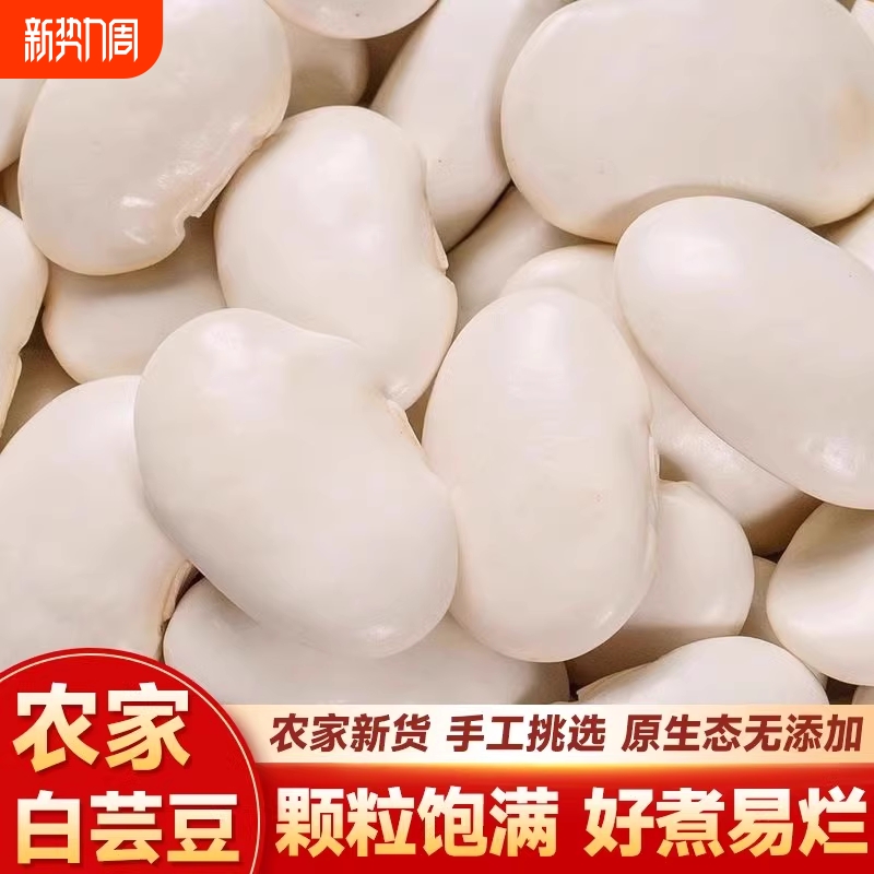 云南大白新鮮白扁豆農家自種500g