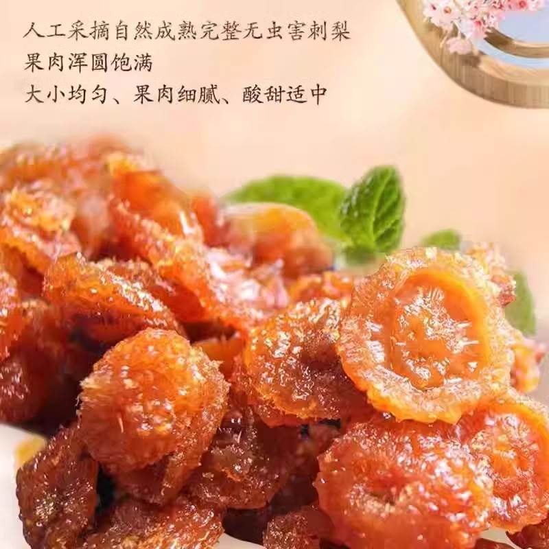 贵州刺梨干官方旗舰店正宗特产无糖无添加干果刺梨果蜜饯果脯零食