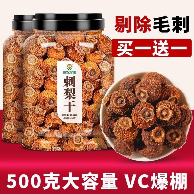 刺梨干贵州土特产刺梨鲜果泡水非野生刺梨原浆刺梨原液官方旗舰店