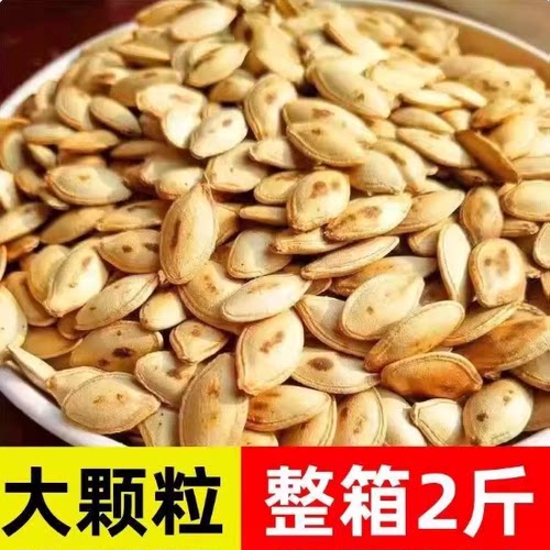 柴火南瓜子农家铁锅笨炒南瓜籽休闲零食炒货批发价袋装官方旗舰店