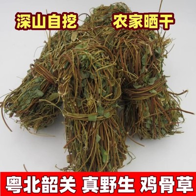 鸡骨草野生中药材正品相思
