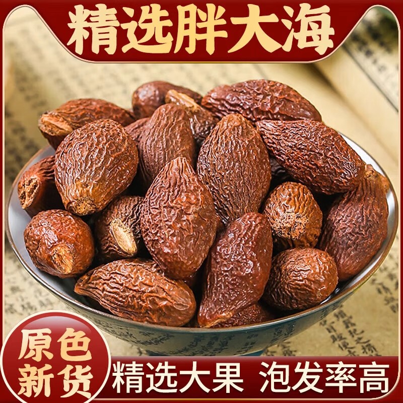 胖大海果中药泡茶正品散装中药材非特级胖大海罗汉果茶官方旗舰店