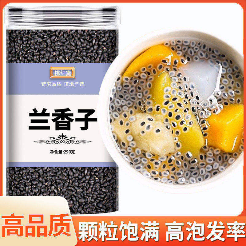 兰香子500g罗勒籽奶茶店专用饮料商用饱腹夏天泡水喝的解渴的,传统滋补营养品,山药及其制品,淘宝优惠券,粉丝福利购,淘宝优惠卷