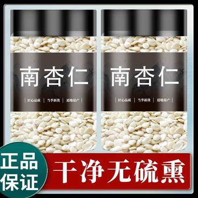 南杏仁中药材官方旗舰店新鲜可食用原味无添加南杏仁去皮生杏核仁
