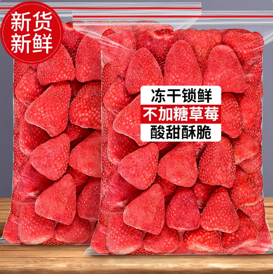 冻干草莓干无糖无添加儿童烘焙专用雪花酥牛轧糖原料孕妇水果碎块,传统滋补营养品,滋补养生饮品/炖品,淘宝优惠券,粉丝福利购,淘宝优惠卷