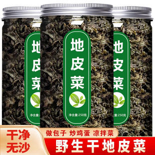 新鲜野生地皮菜免洗干货地软地达菜地衣地木耳雷公菌包包子素菜