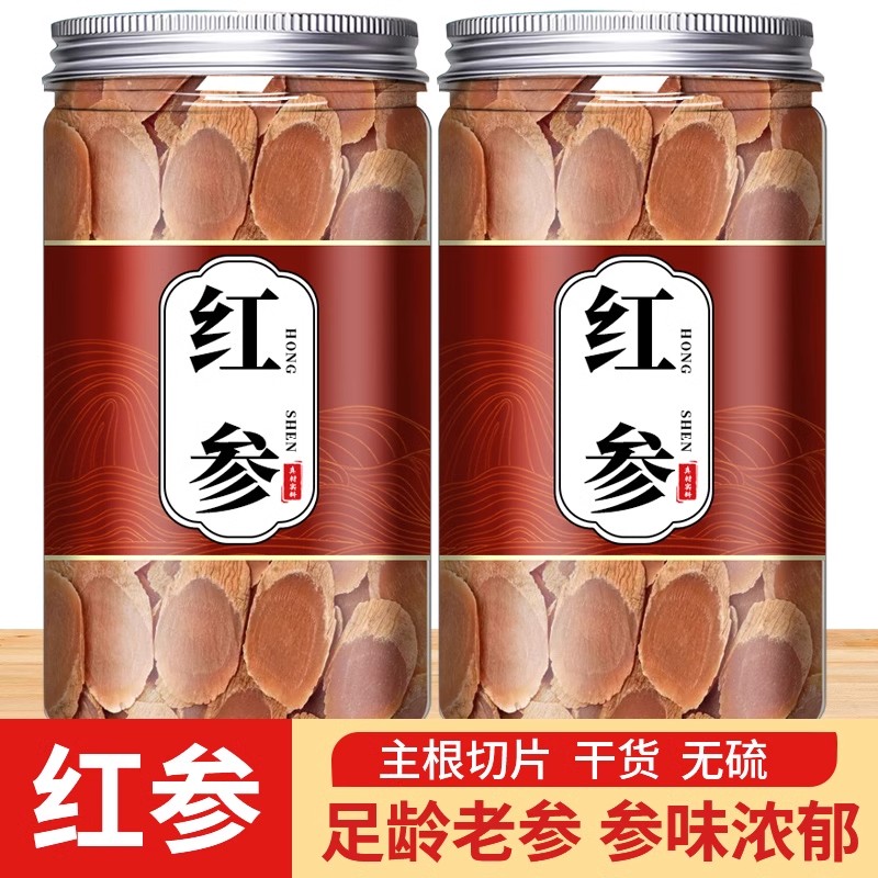 红参正品官方旗舰店中药材
