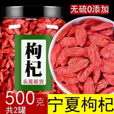 宁夏正宗枸杞子官方旗舰店特级上等野生枸杞泡茶专用男菊花决明子