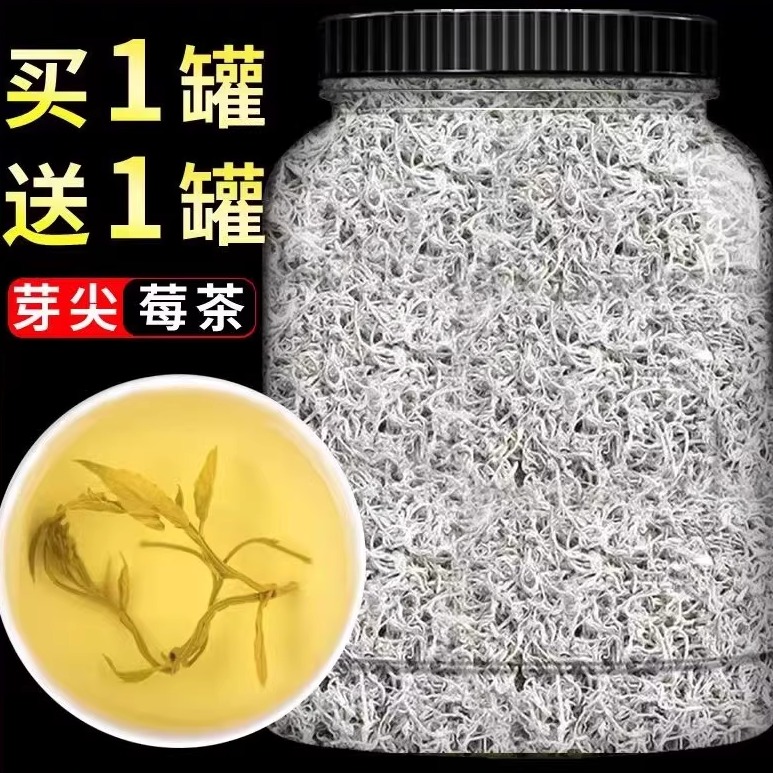 莓茶中药材正品官方旗舰店