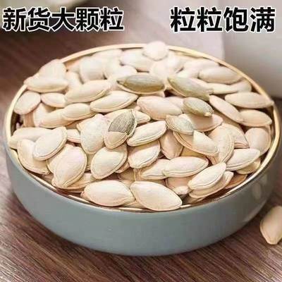 新货生南瓜子原味炒熟美人甲带壳生的南瓜籽新疆特产官方旗舰店