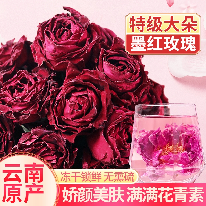 云南墨红玫瑰花茶官方旗舰店头茬可食用