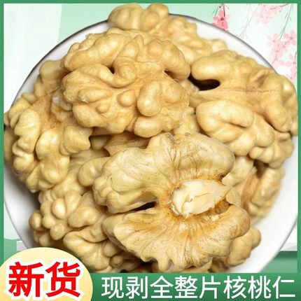 生核桃仁2024新货原味无添加烘焙干果薄皮孕妇坚果专用官方旗舰店