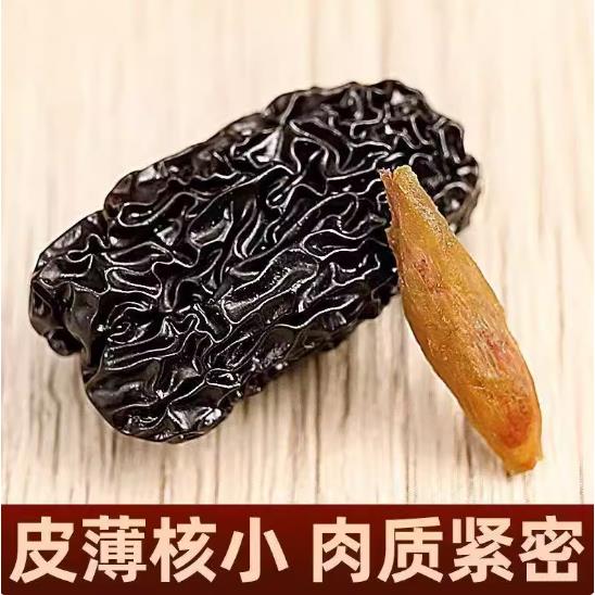 野生无核黑枣大乌枣特级新疆特产官方旗舰店无核黑枣干红枣小零食