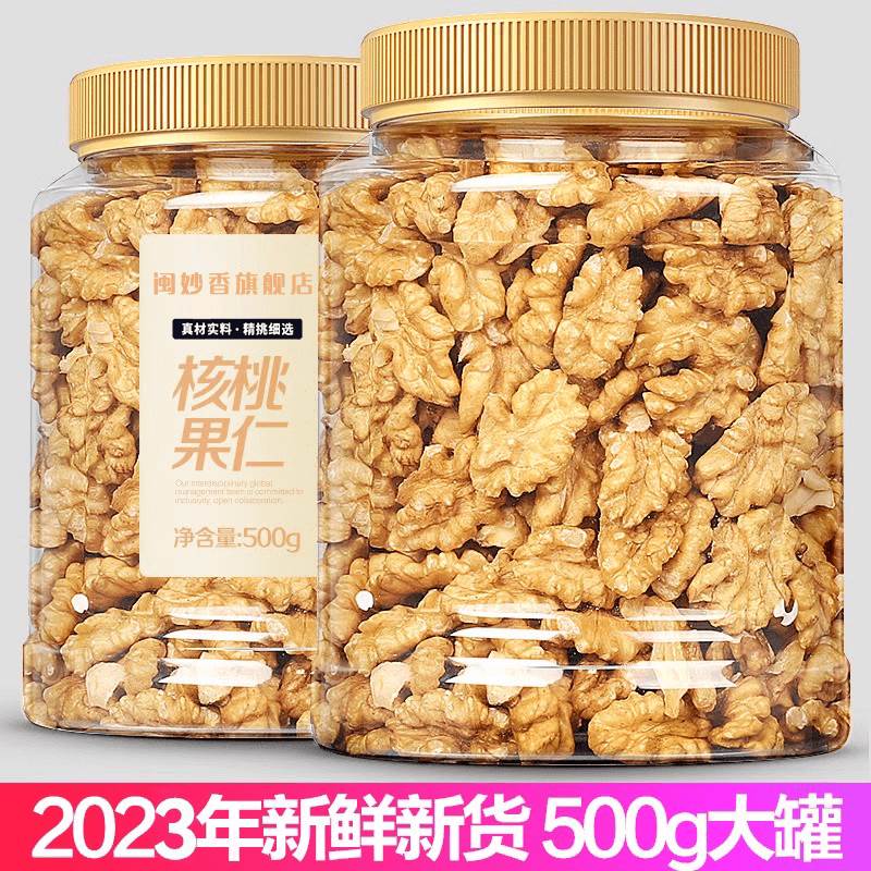 核桃仁原味无添加核桃肉蜂蜜琥珀核桃仁生的去皮专用官方旗舰店