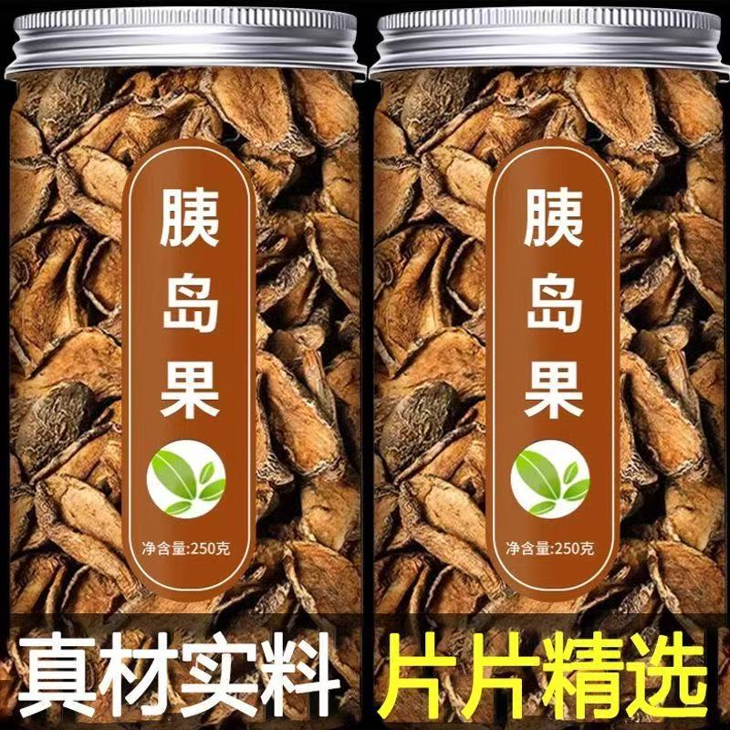 胰岛果茶控制糖血官方正品旗舰店正宗清糖茶泡水喝稀到天然姨岛果