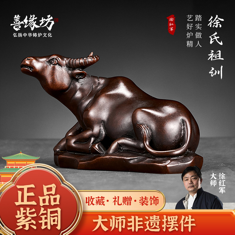 徐红军纯紫铜家居室内摆件